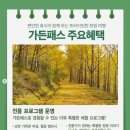 호암가든 이미지