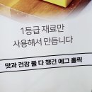 에그홀릭 이미지