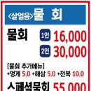 바다이야기횟집 이미지