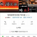 탕화쿵푸 역곡점 이미지
