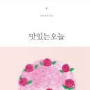 맛있는오늘 이미지