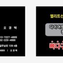 엘리트 복싱클럽 이미지