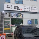 미담가정식백반 | [영종도/운서동 한식 맛집]미담에서 자취생을 위한 가정식 백반! 공항근처 운서역 가성비 갑 무한리필...
