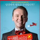 12월 1일(월) 서울극장 저녁 6시 상영 꾸빼씨의 행복여행 + 을지로3가역 포마레+카페 이미지