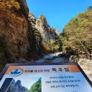 용소약수터 이미지