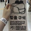킨텍스로 | 2025 5월-7월 코엑스 킨텍스 양재AT센터 박람회 후기 총결산