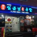 임금님한방족발