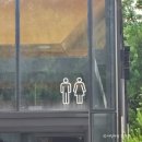 마로니에공원 화장실 이미지