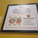 한식품멘타로주