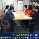 동부요양보호사교육원 이미지