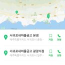 서귀포새마을금고회수지점 이미지