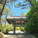 행복떡시루 | 운주사 (영구산 전남 화순)