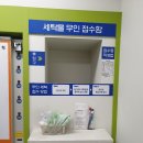 크린토피아동작우체국
