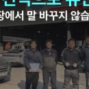 뉴창조모터스 네이버블로그
