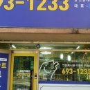 마실공인중개사사무소 이미지