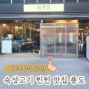 계양구청 맛집 추천 고기에 진심인 풍도~!!
