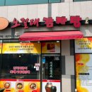 성연감자탕 이미지