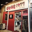 홍능 | 왕십리 튀김족발 맛집 홍능족발 내돈내산 후기｜주차 가능·신년 모임 장소 추천