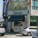 가리미김밥거두점 이미지