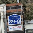 온산타일도기