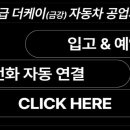 케이카자동차공업사 이미지