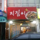 지짐이플러스 이미지