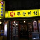 싱싱회해물