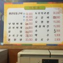어부마실구이 이미지