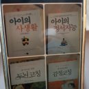 박미자헤어갤러리 | 사춘기 아이를 위한 추천도서 중학생 기적을 부르는 나이 독서 후기