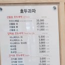 코코호도 운정점