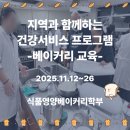 신라 과자점 | [후기] 🍞✨ 동네가 고소해졌어요! 신라대 베이커리 클래스 with 지역주민 💛