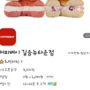 커피베이 길음뉴타운점 이미지