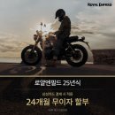 로얄엔필드;케이바이크