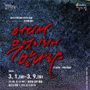 공간 소극장 이미지