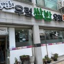 김명희 우렁쌈밥우렁추어탕 이미지