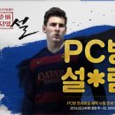 복PC방 이미지