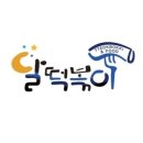 달떡볶이삼화점