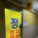 정안마원 이미지