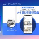 창공인테리어 이미지