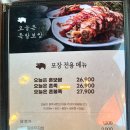 오늘은족발보쌈(오산세교점) | 궐동맛집 추천-오늘은족발보쌈 오산세교점 반반족발 후기
