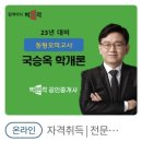 2023 박문각 [공인중개사:1차] 부동산학개론 (기본이론) 네이버블로그