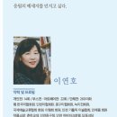 이연호