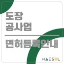 해솔씨앤아이
