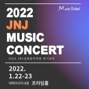 하양 JNJ 실용음악학원 이미지