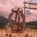 북평면 탑골길 강원 네이버블로그