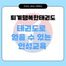 퇴계행복한태권도 이미지