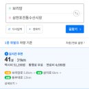 삼천포사우나 이미지