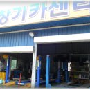 창기카센타