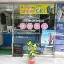 크린토피아광양중동