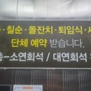 장수버섯샤브샤브 이미지